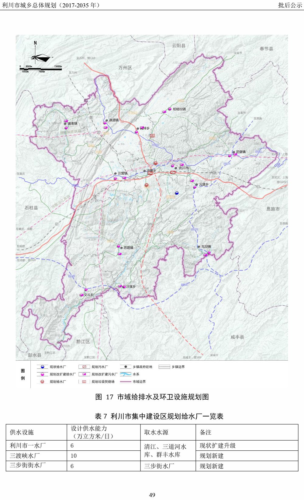 利川规划图西门图片