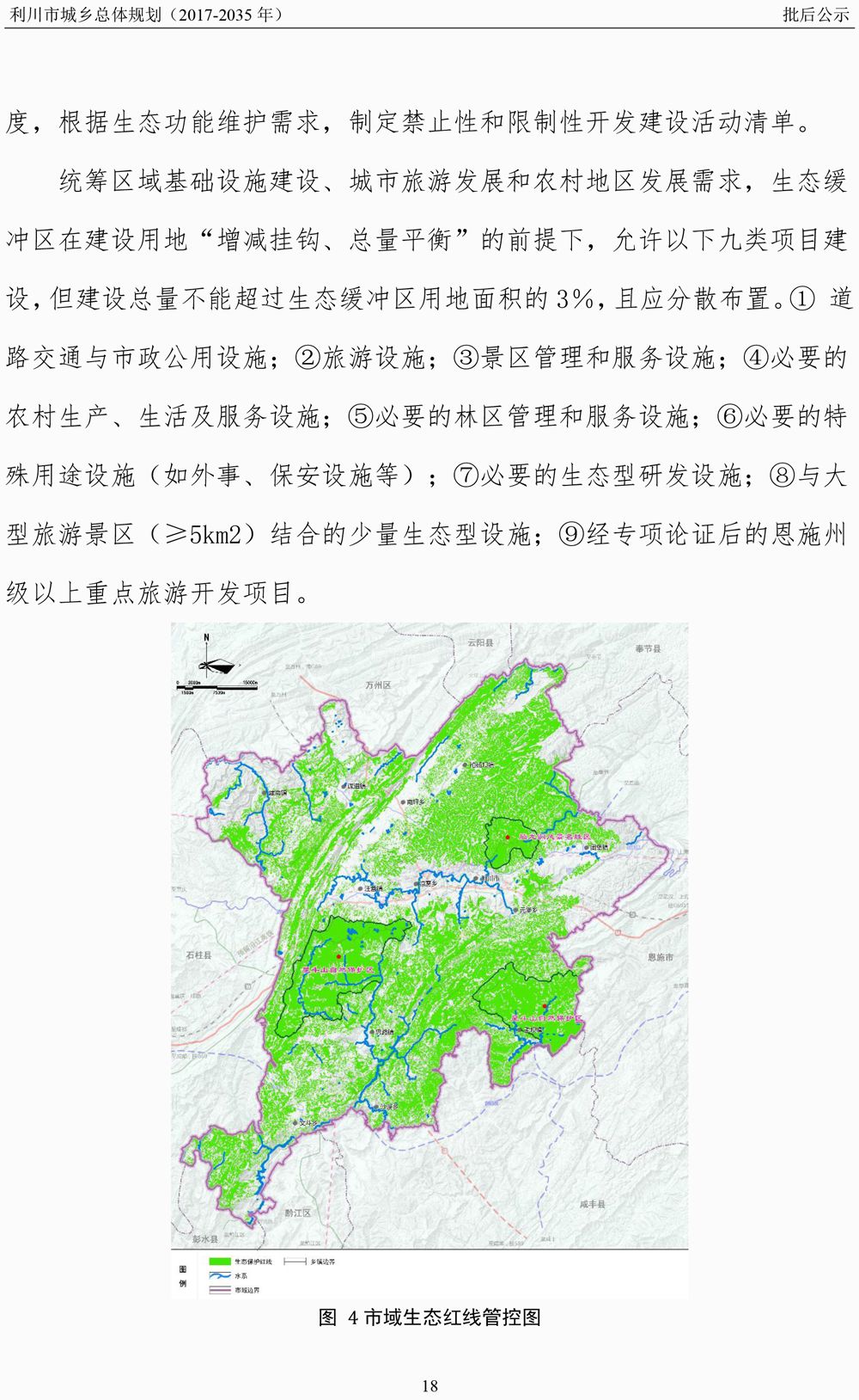 利川城乡总体规划出炉2035年居然这个样