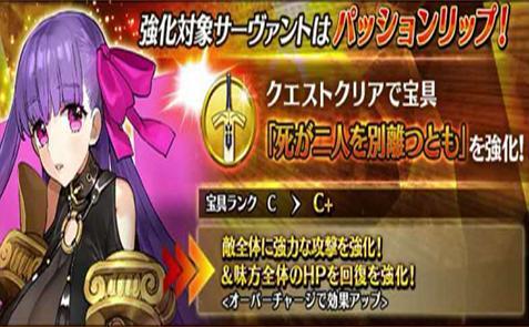 fgo:開服首次喜獲強化本 泳裝,活動從者崛起 節奏榜將要變天_帕森莉普