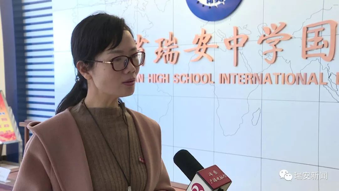 瑞安中学国际部主任 苏香妹"管理方面,那我们是跟瑞