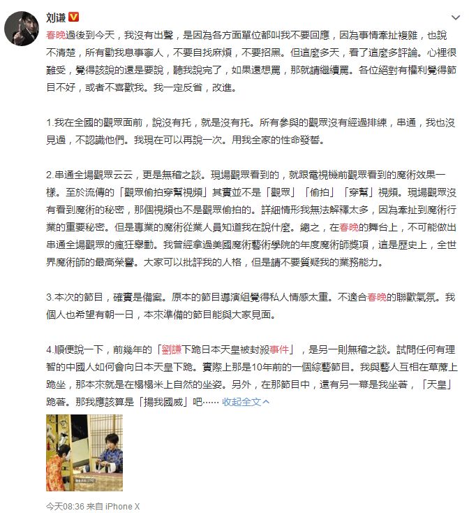 周扬青阿娇同框王思聪个站上线em甩锅出轨yamycos登势婆婆刘谦回应换