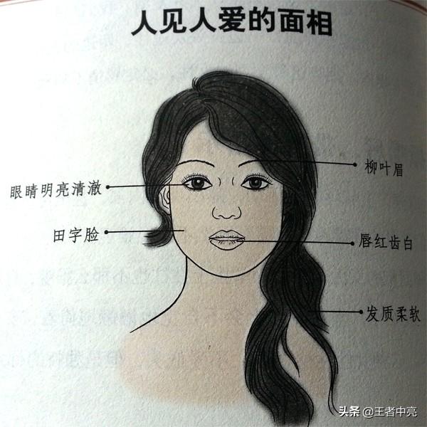 从面相看女人花不花心图片