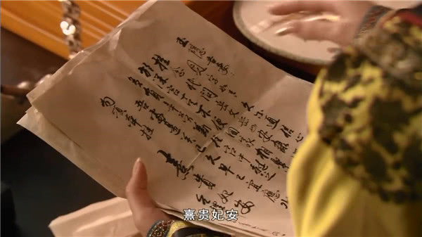 甄嬛传:难怪皇上能轻易得到果郡王的家书,你看看信上写了什么?