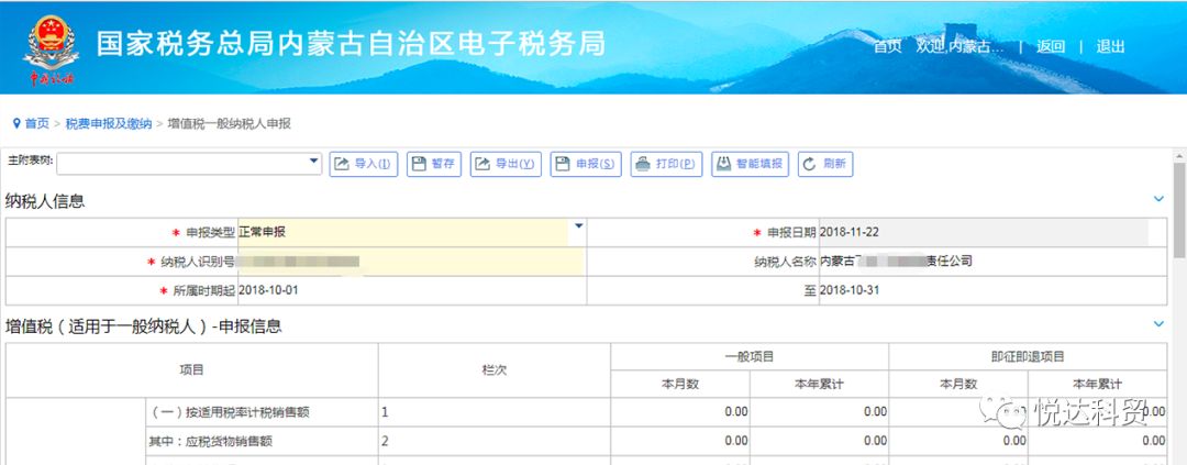 手把手教你使用电子税务局报税缴费足不出户网上通办国家税务总局