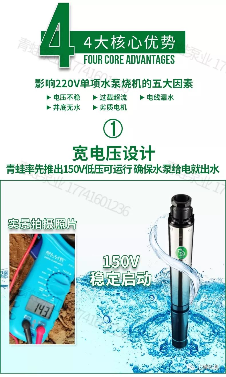 青蛙高扬程深井潜水泵220家农用不锈钢灌溉增压抽水机380三项正品