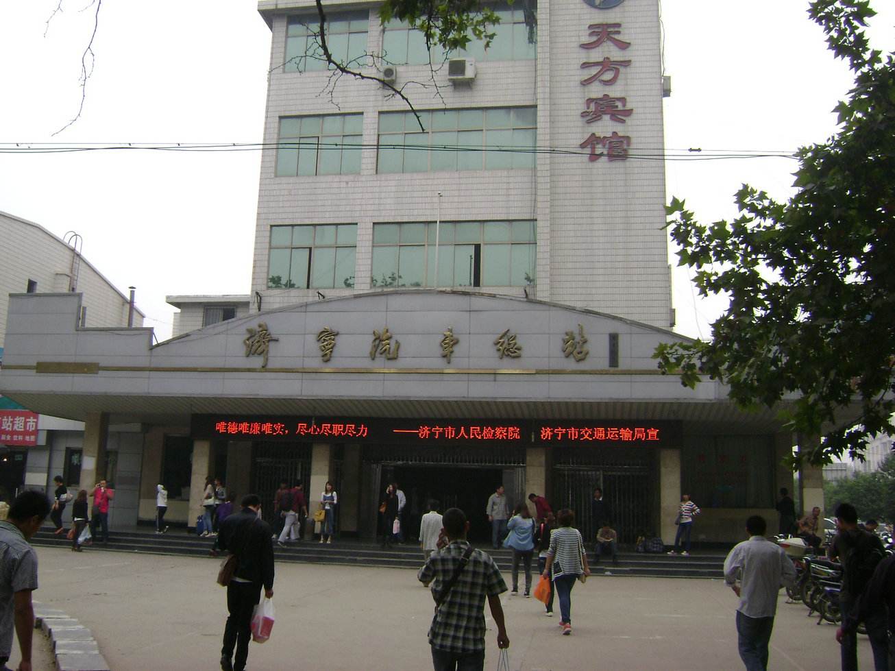 济宁汽车总站图片