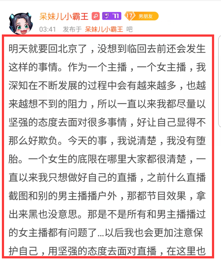 呆妹墮胎事件疑似炒作,人氣不減反而大漲,真相讓網友炸了!