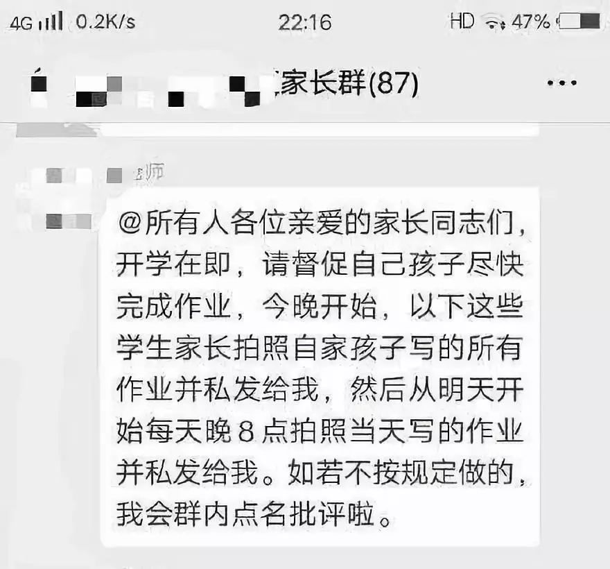 重磅往後不得在微信qq佈置作業教育部要為家長老師減負