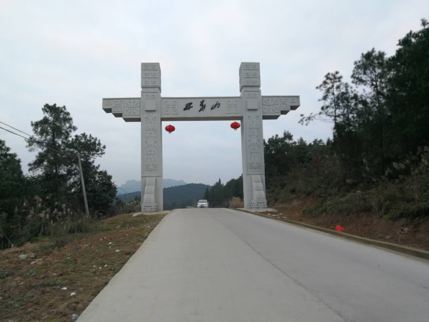 邻水县五华山简介图片