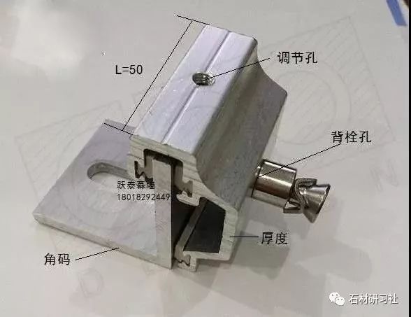 式幹掛件↑短槽幹掛法:這種方法是將相鄰的兩塊石材面板共同固定在