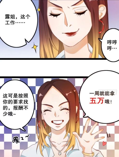 漫画 争风吃醋也许就是人类的共性吧