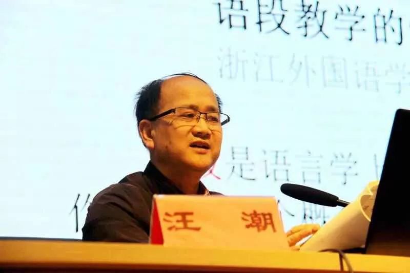 "浙派名师"聚集浙江各地的教育专家,小语界泰斗—汪潮教授亲临指导.