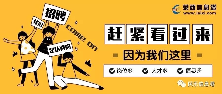 不想外出打工民樂信息港求職招聘上千職位等你來