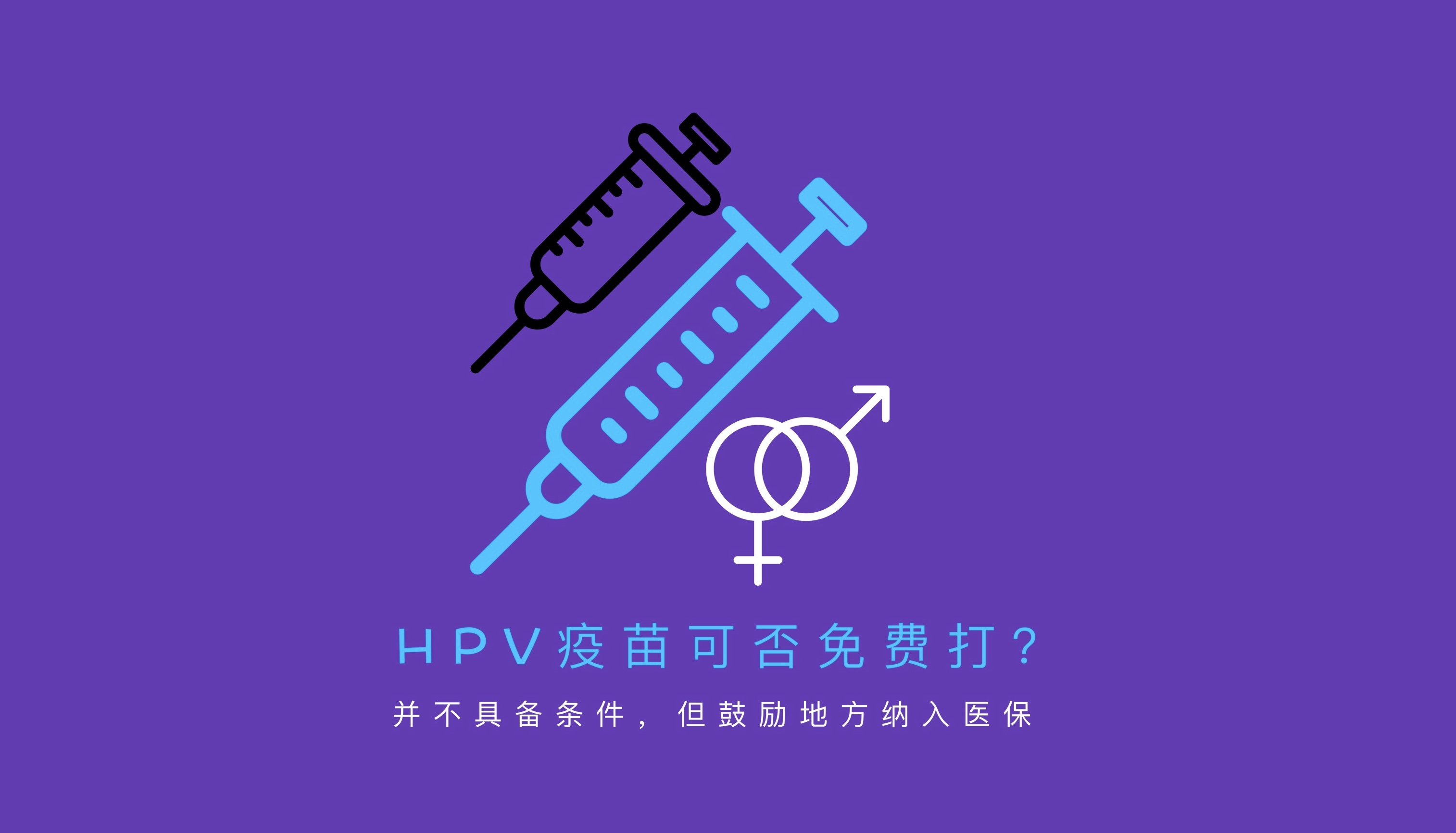 hbv疫苗(hpv疫苗二价,四价,九价的价格)