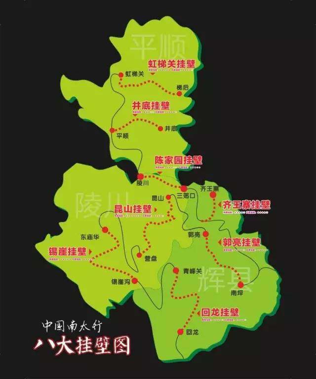 它们分别是:郭亮绝壁长廊(河南辉县),回龙隧道(河南辉县),齐王寨挂壁