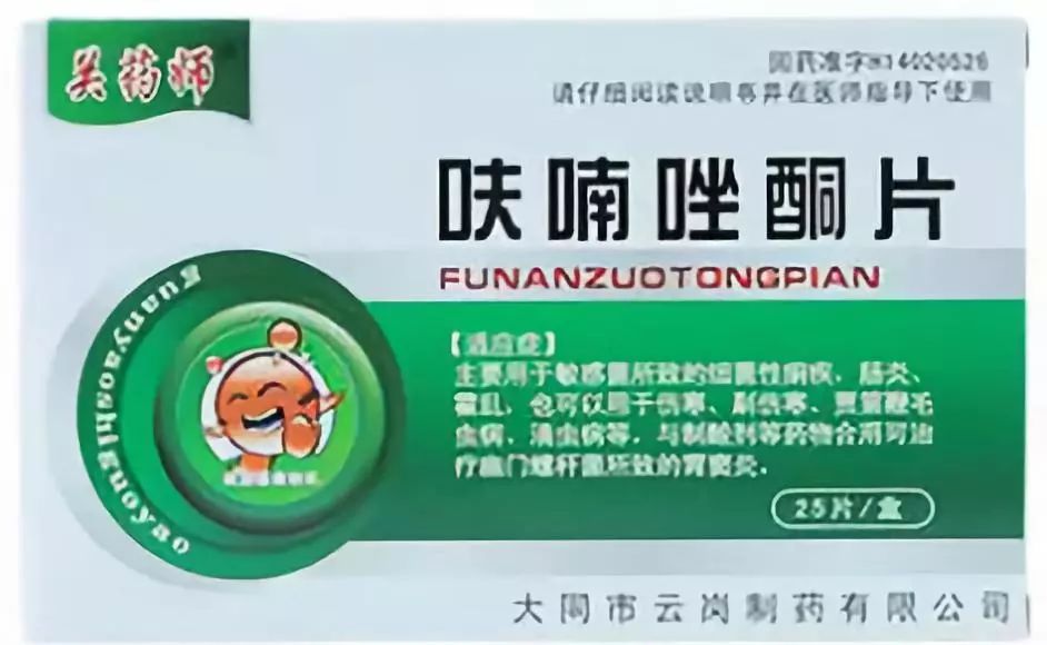 呋喃唑酮(furazolidone,曾用名称痢特灵)是一种硝基呋喃类抗菌药物