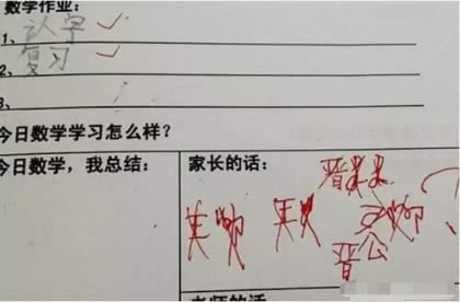 小學生模仿家長給試卷簽字不會寫用拼音代替讓人笑得停不下來