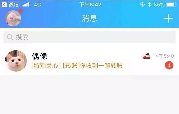 網戀對象每天給我轉賬兩個月見父母要結婚啊啊啊甜炸了啊