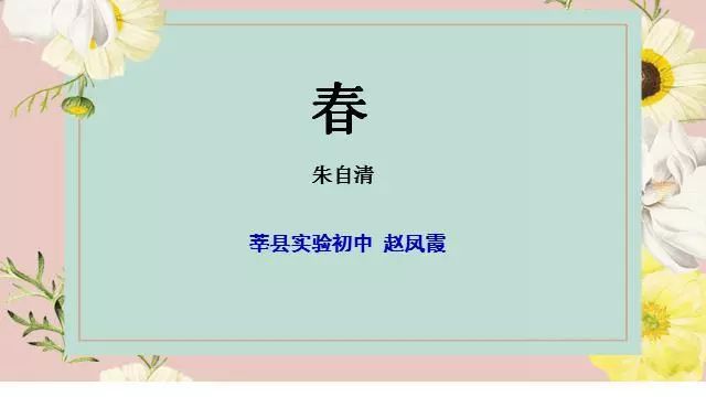 雲南曲靖經開區一中 丁濤 春 課堂實錄 師:課前板書