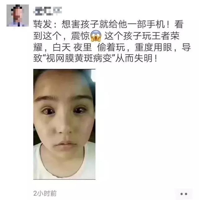 关灯后看手机真的会导致失明吗