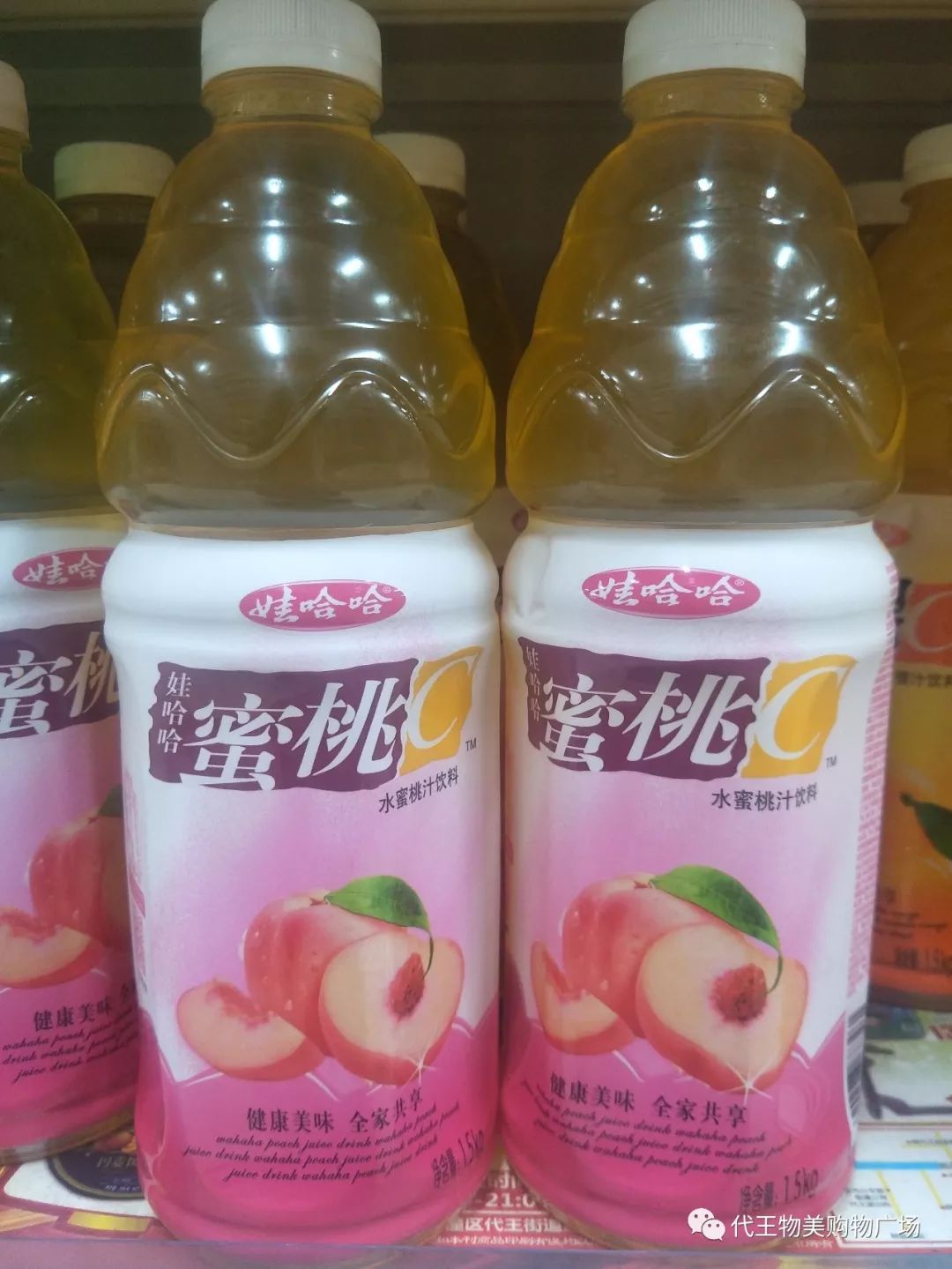 娃哈哈蜜桃汁2l:原價7.5元/桶 現:驚爆價5.