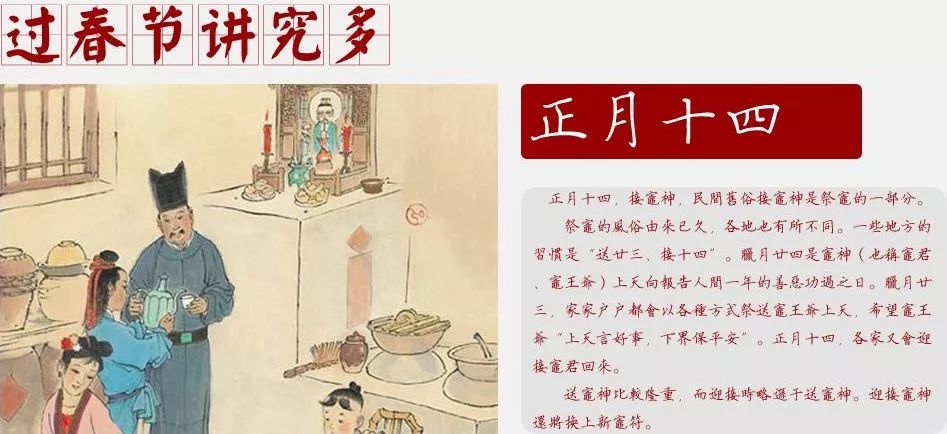 【年俗】正月十四 试花灯,守财神_习俗