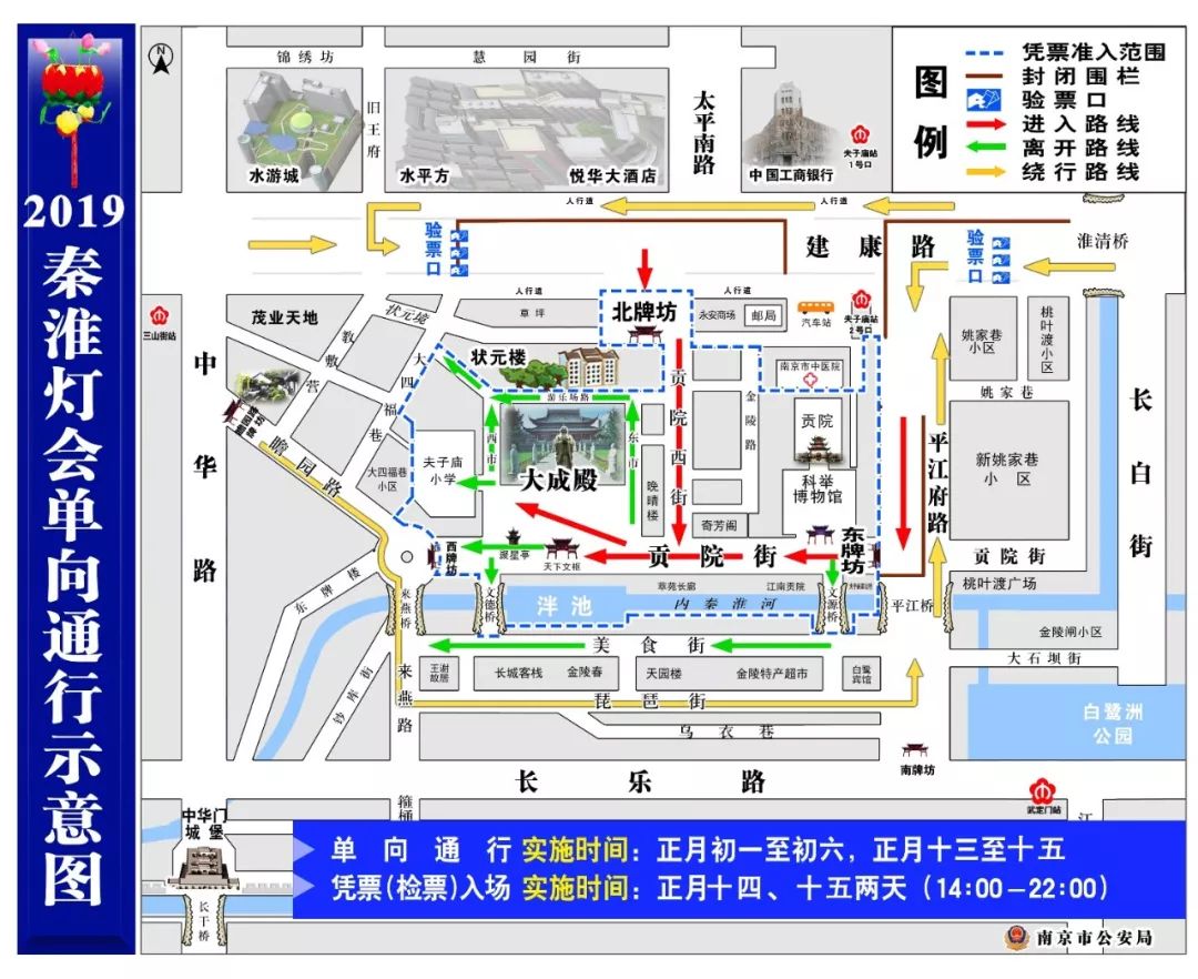 老门东平面图图片