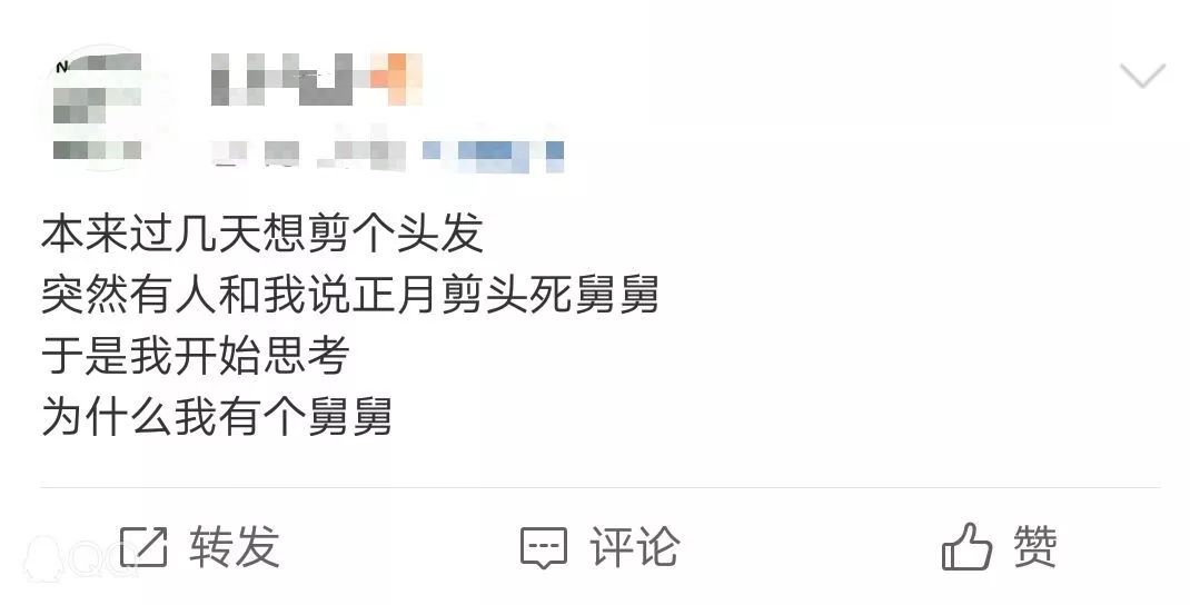 正月剪头舅舅们会怎样