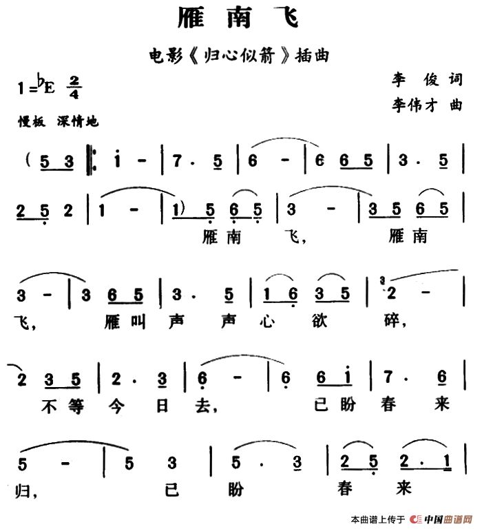 谁会飞简谱图片