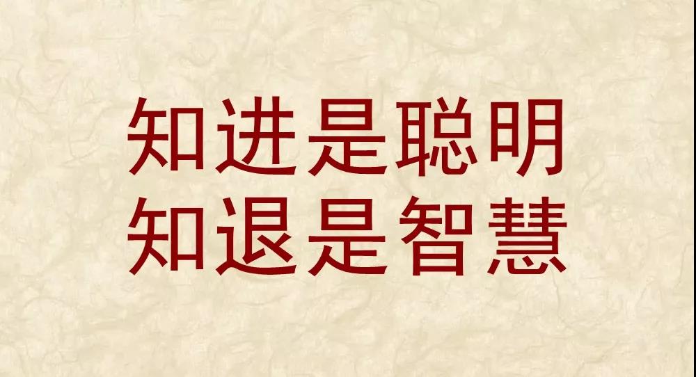 做人难得糊涂,学会放下是人生大智慧