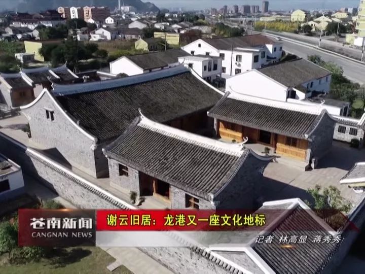 谢云旧居图片