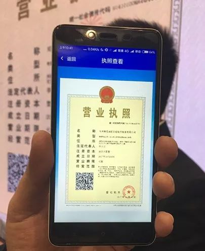 营业执照电子版怎么弄图片