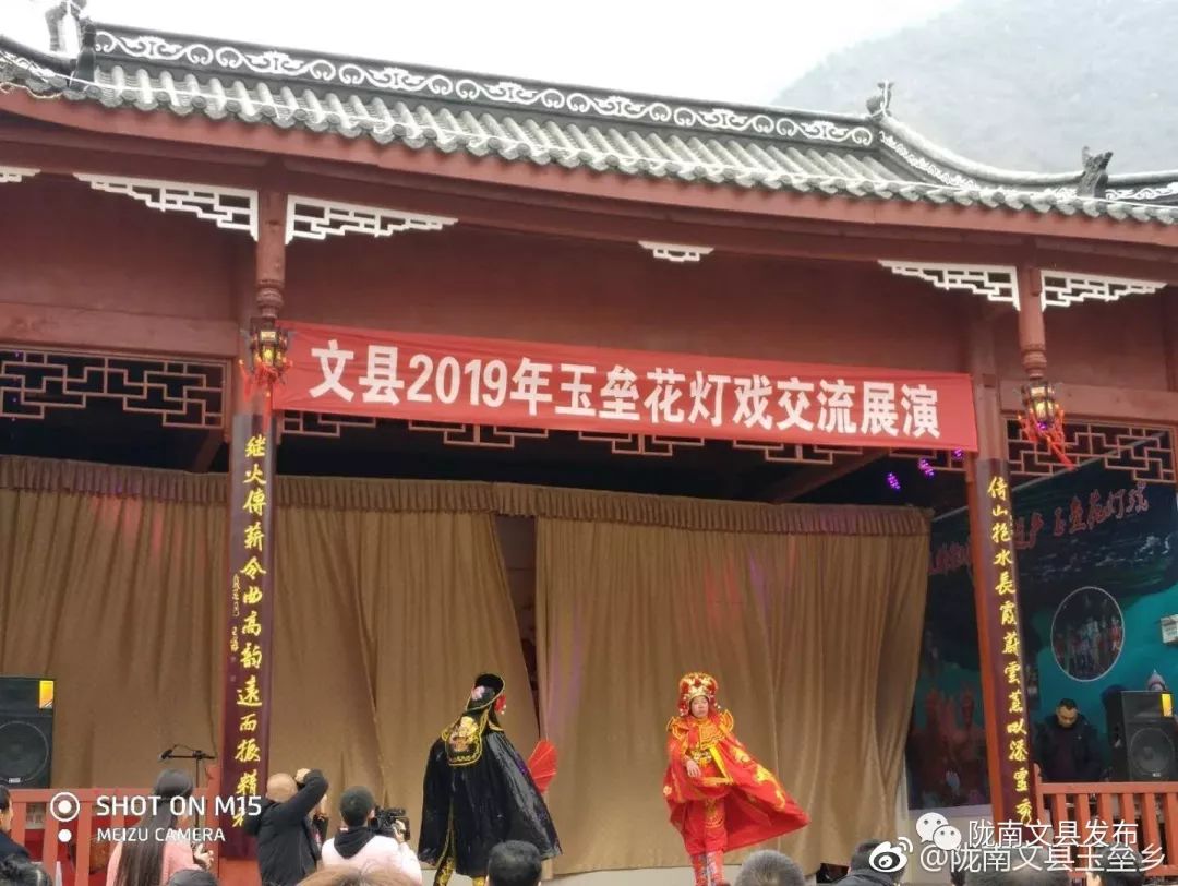 【白马情中国梦】文县2019年玉垒花灯戏交流展演暨研讨会议成功举办