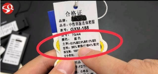 衣服標籤上沒有這串字千萬不能買別怪我沒告訴你