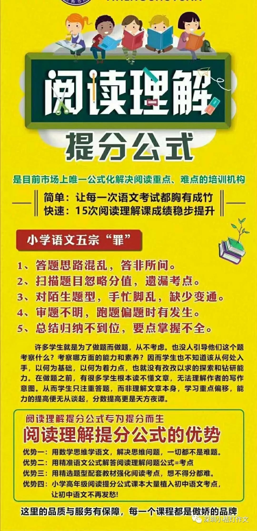 小桔灯作文阅读英语公开课开讲啦抓住半年一次的机会吧