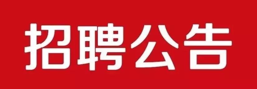 马鞍山港华燃气有限公司招聘14名工作人员快来报名