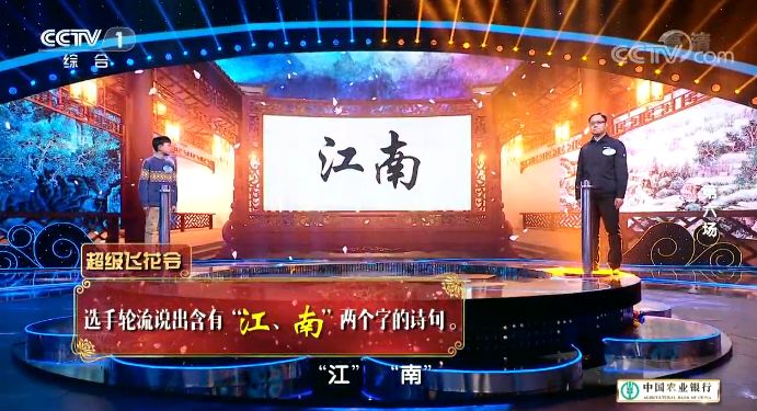 《中国诗词大会》超级飞花令九期合集一次看过瘾!