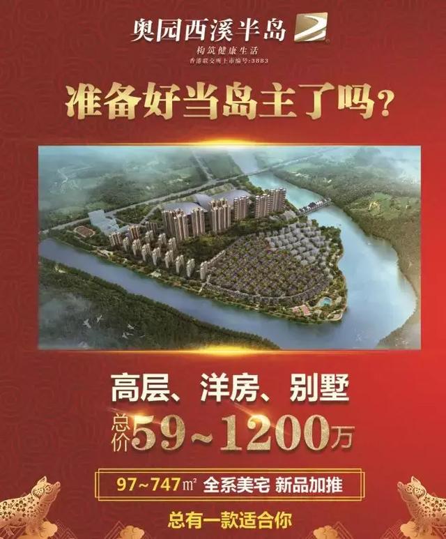 奧園西溪半島坐落會展中心旁五館一校一場正對面家門口一橋即享新政區