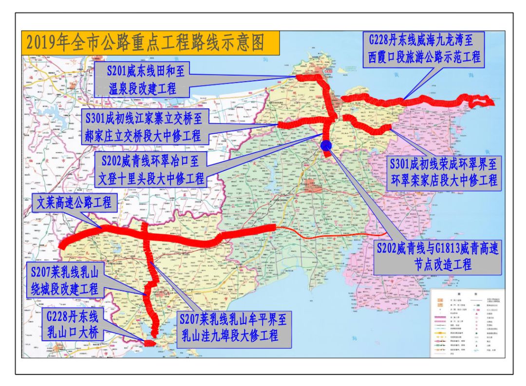 今年威海建设20个公路项目,有到你家的吗?_改建工程