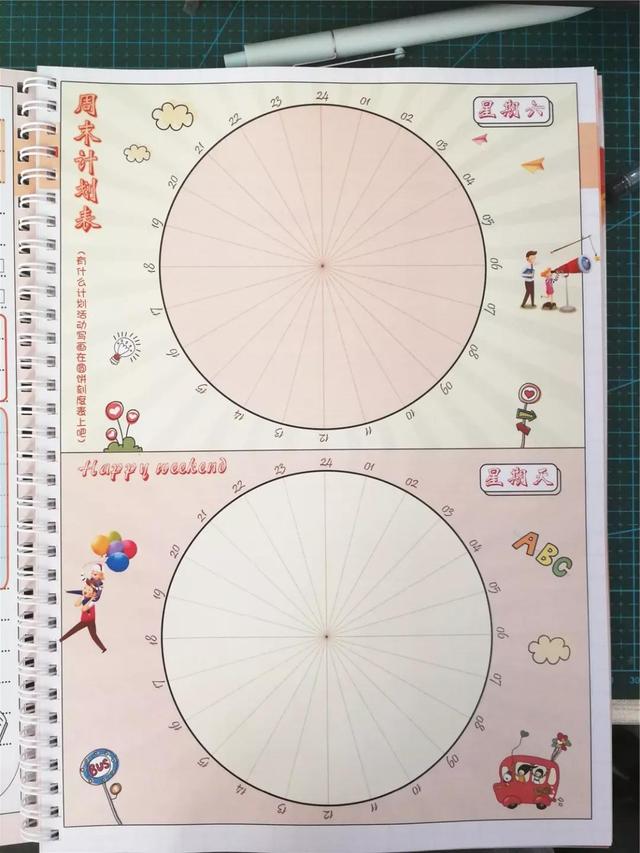 多视点独家定制小学生日程管理手册每日一记可用5个月