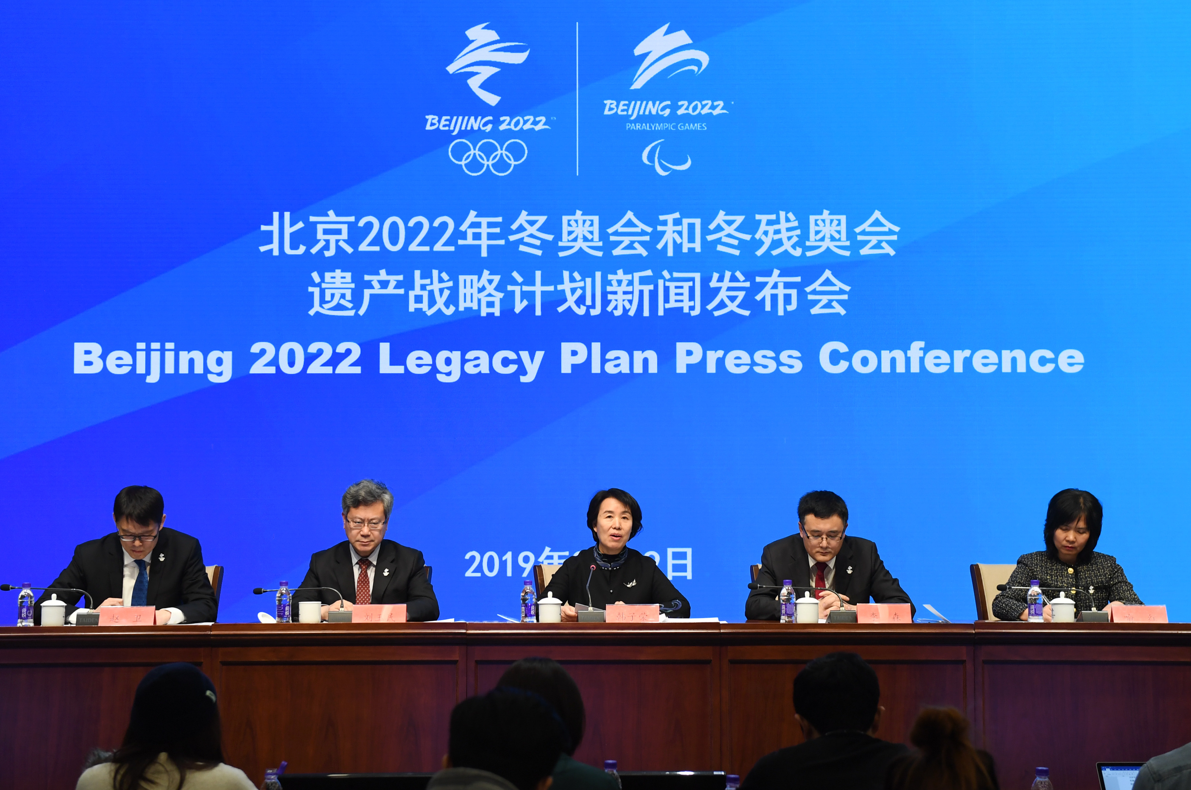 北京2022年冬奥会和冬残奥会遗产战略计划新闻发布会在京举行