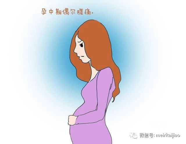 怀孕中期宫缩是什么感觉 危险吗 医生 别怕 5招科学应对 胎儿