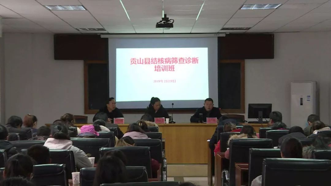 2月19日,貢山縣召開2019年全人群結核病篩查培訓班,縣人民政府副縣長