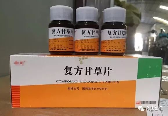 藥店專業銷售解決方案複方甘草片和甘草片的區別