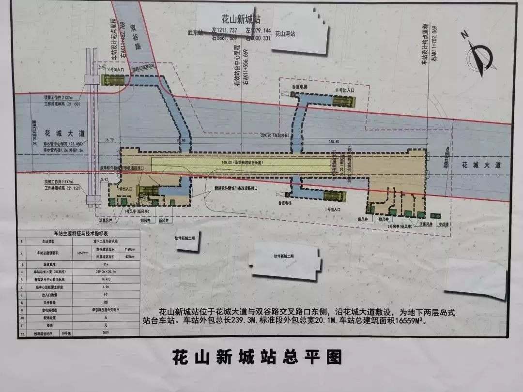 线路列车采用市域a型车 来源:武汉地铁 返回搜