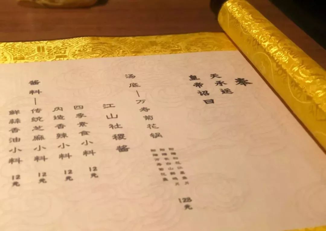 餐廳的主題畫作選擇了姚文瀚的佳作《紫光閣賜宴圖》,這幅畫還原了 清