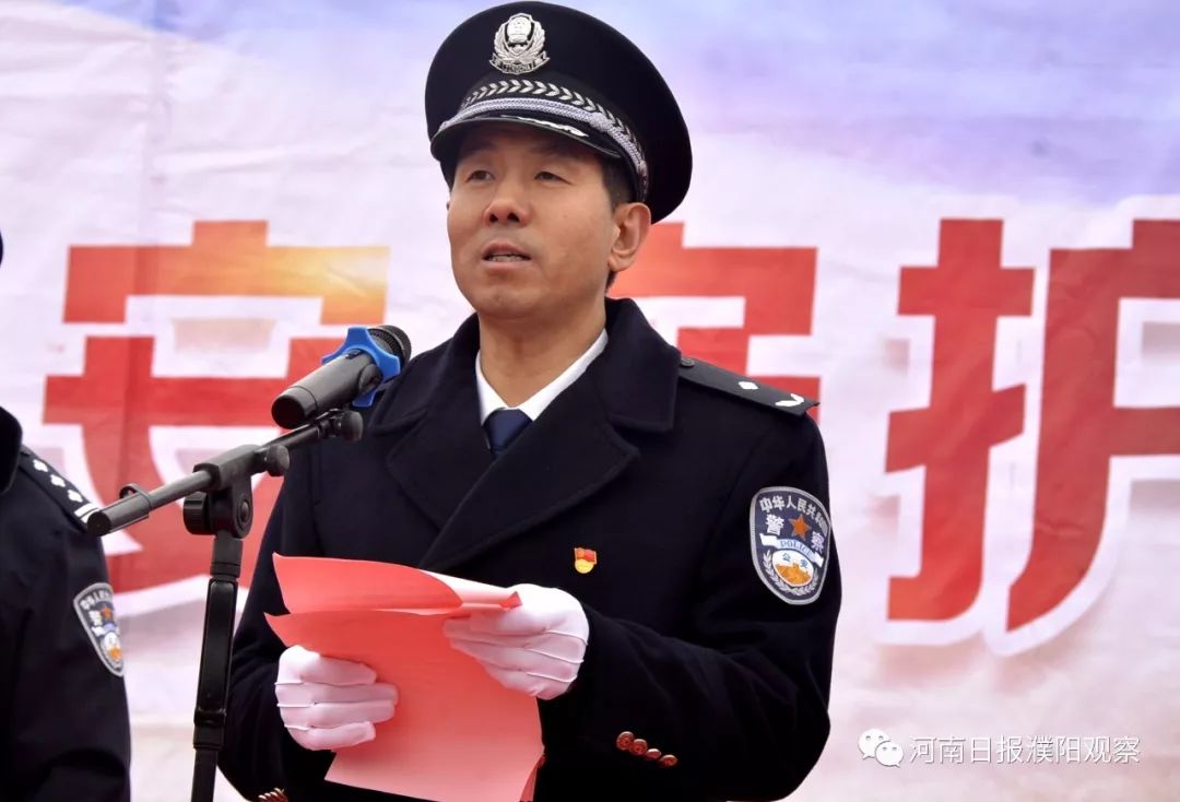 濮阳市副市长,市公安局党委书记,局长郭智深在讲话中强调,2019年是