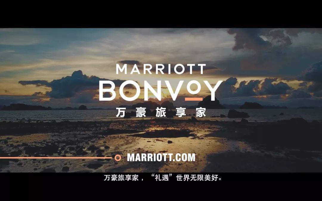 資訊| 萬豪國際宣佈常客計劃新名字——萬豪旅享家(marriott bonvoy)