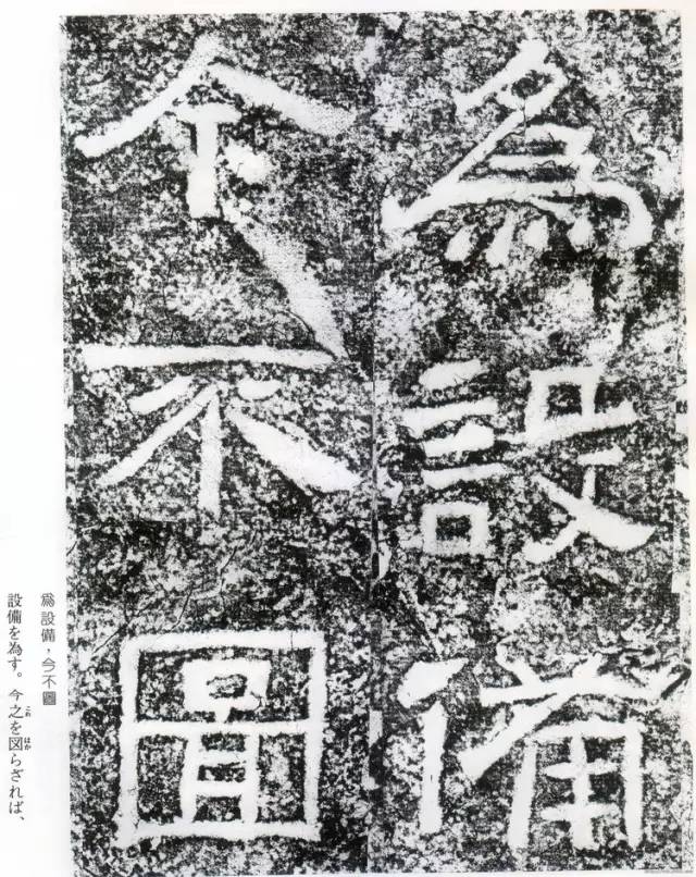 《西狭颂》与陕西汉中的《石门颂,略阳的《郙阁颂》同列为汉代书法"