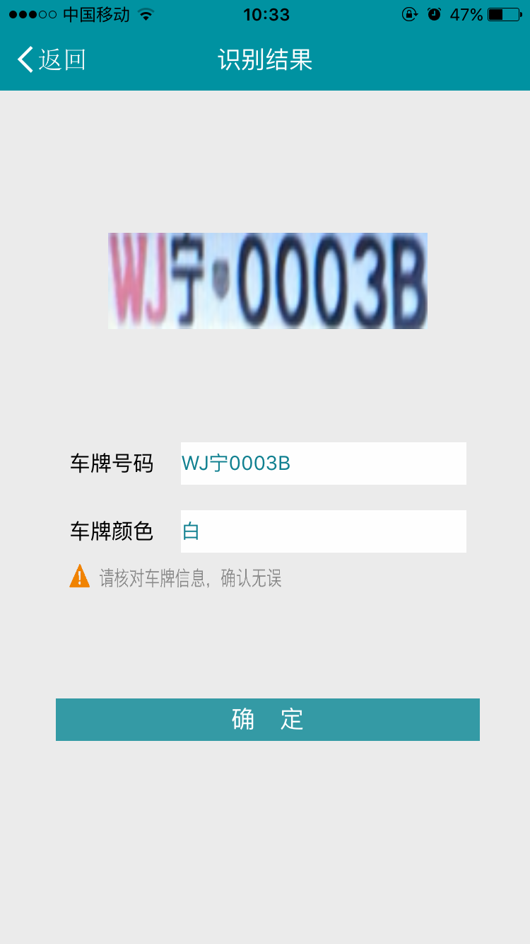 支持自動對焦,200萬像素以上安裝程序佔用空間,2mbytes三,移動端車牌